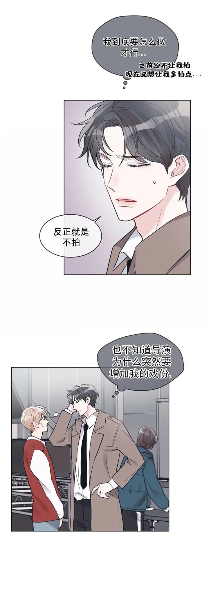 《单色谣言(I II季)》第21话 第7页