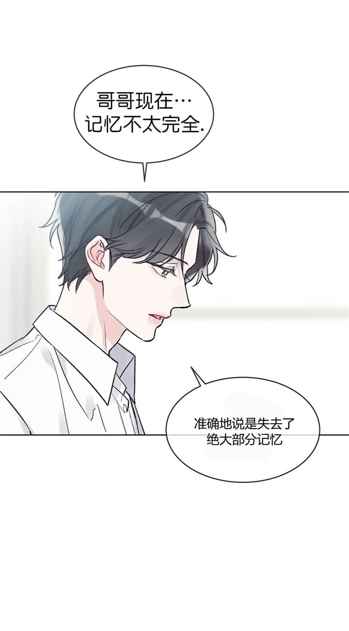 《单色谣言(I II季)》第25话 第11页