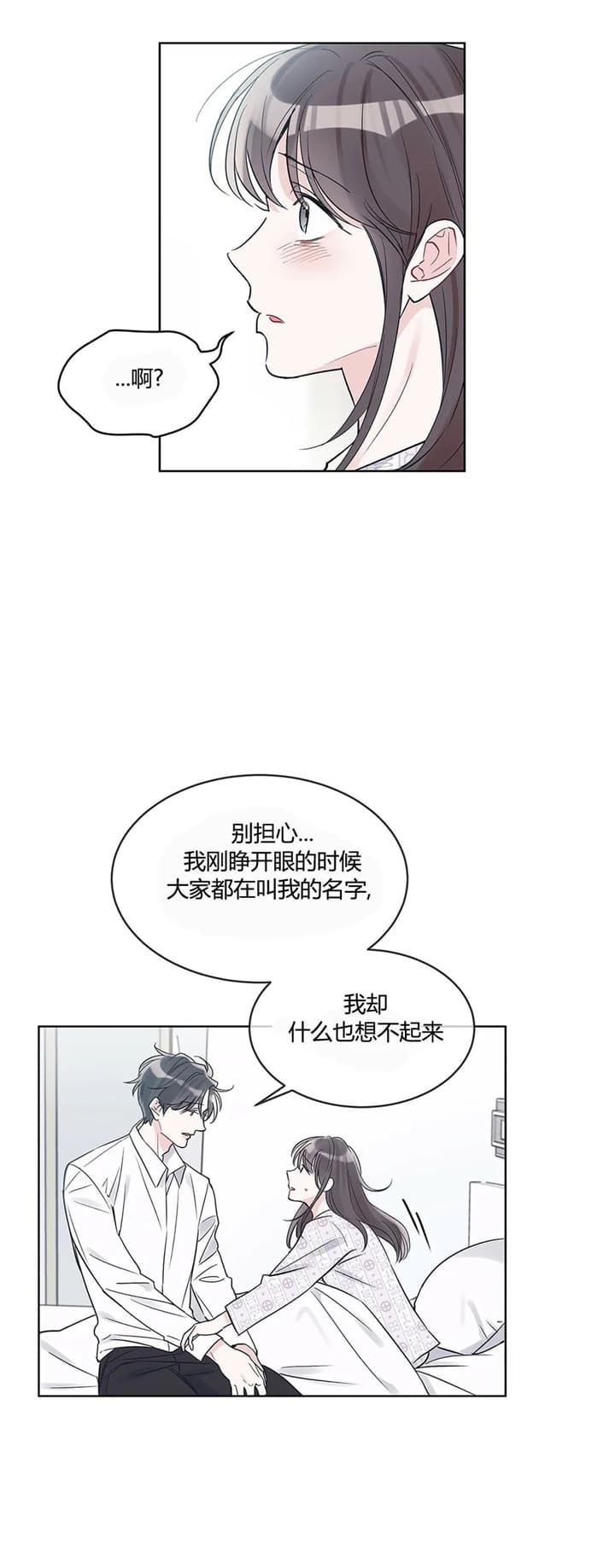 《单色谣言(I II季)》第25话 第12页