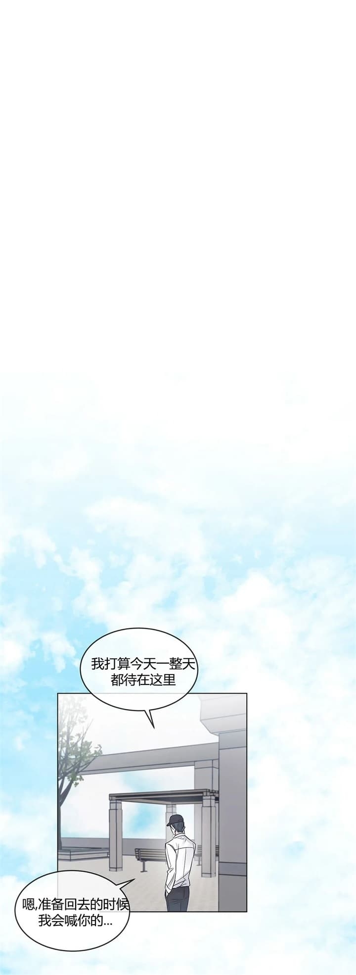 《单色谣言(I II季)》第25话 第17页