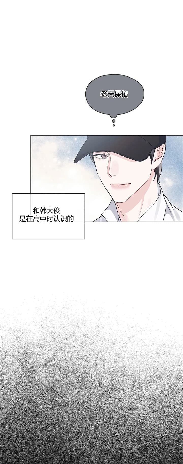 《单色谣言(I II季)》第25话 第24页