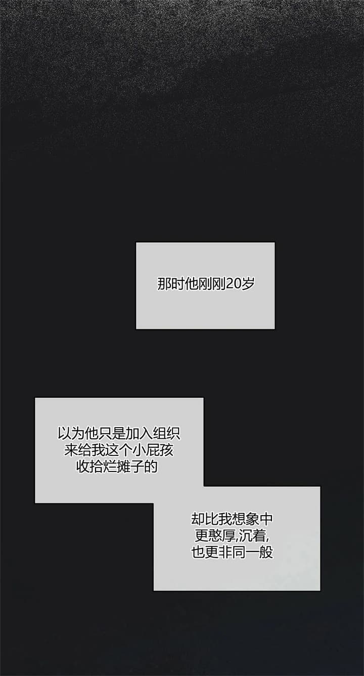 《单色谣言(I II季)》第25话 第25页