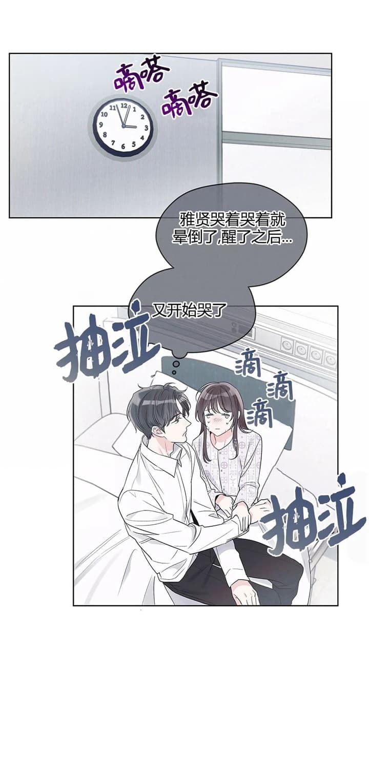《单色谣言(I II季)》第25话 第7页