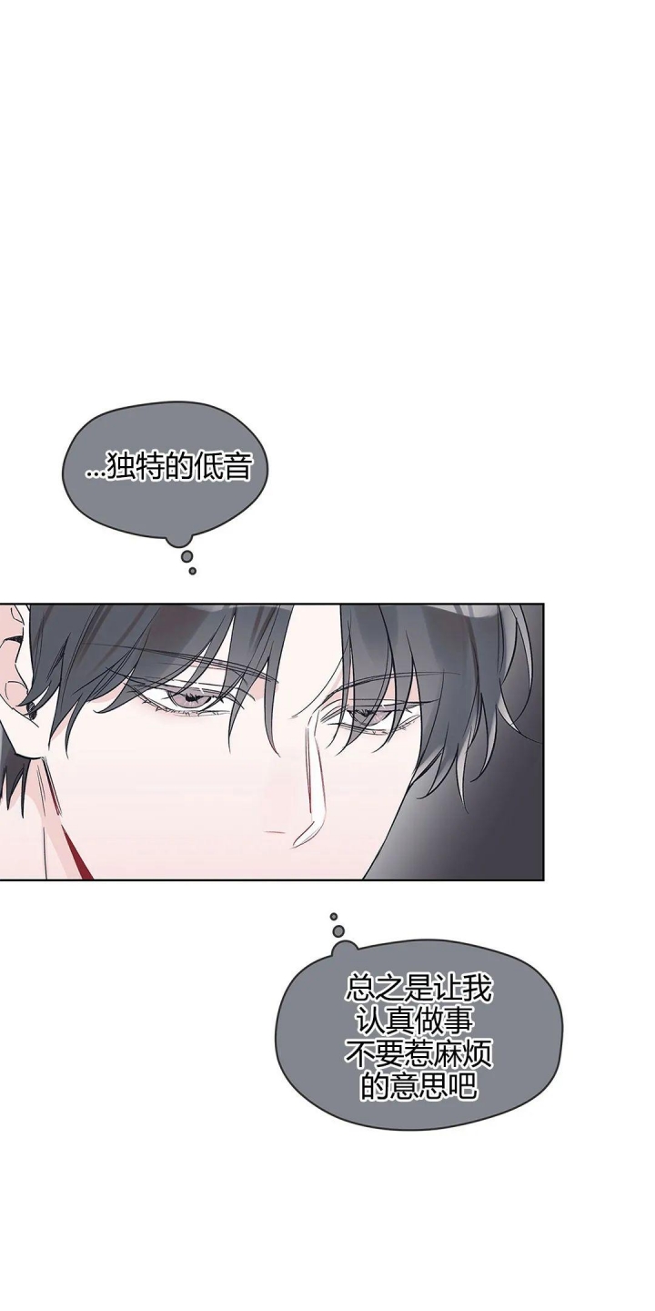 《单色谣言(I II季)》第23话 第13页