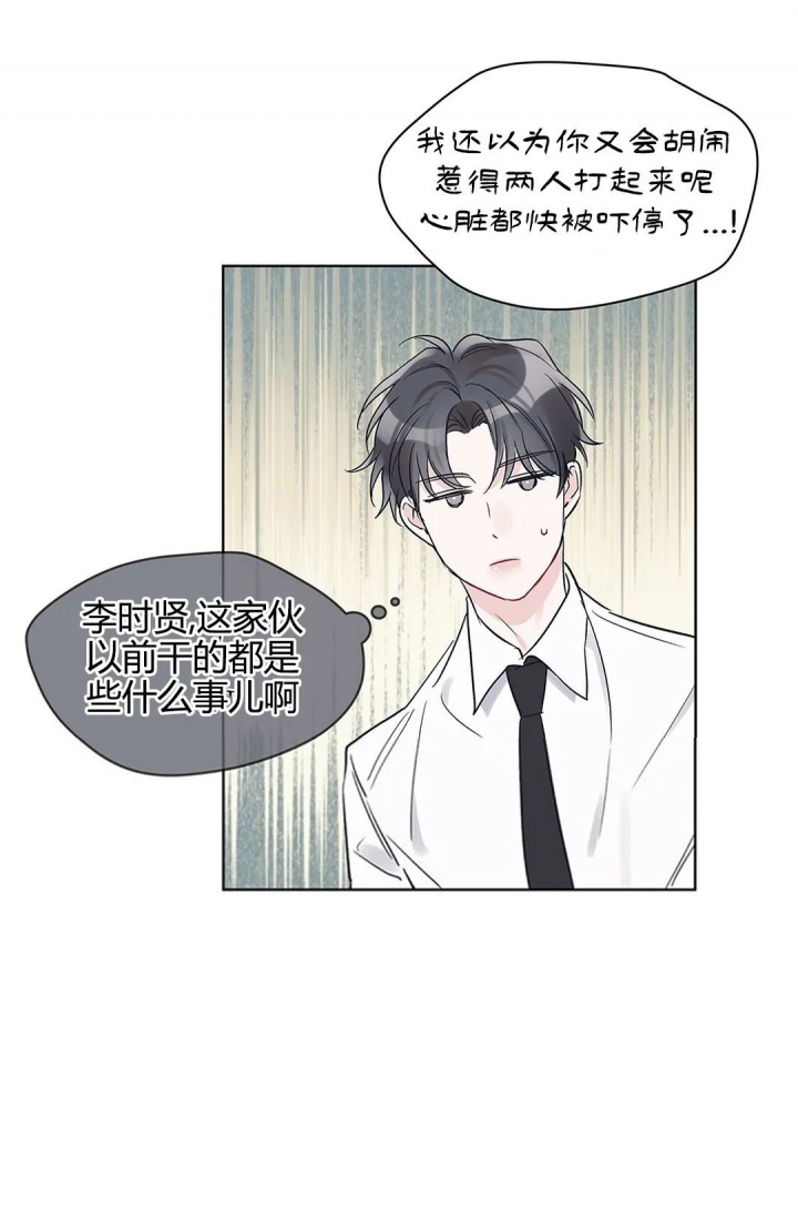 《单色谣言(I II季)》第23话 第19页
