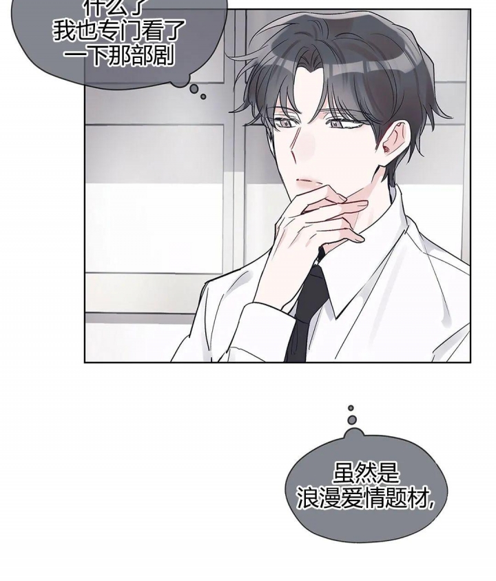 《单色谣言(I II季)》第23话 第23页