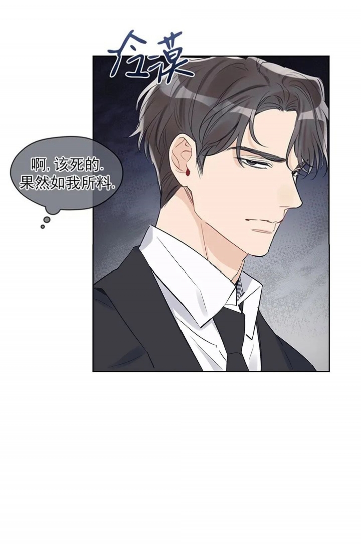 《单色谣言(I II季)》第23话 第7页