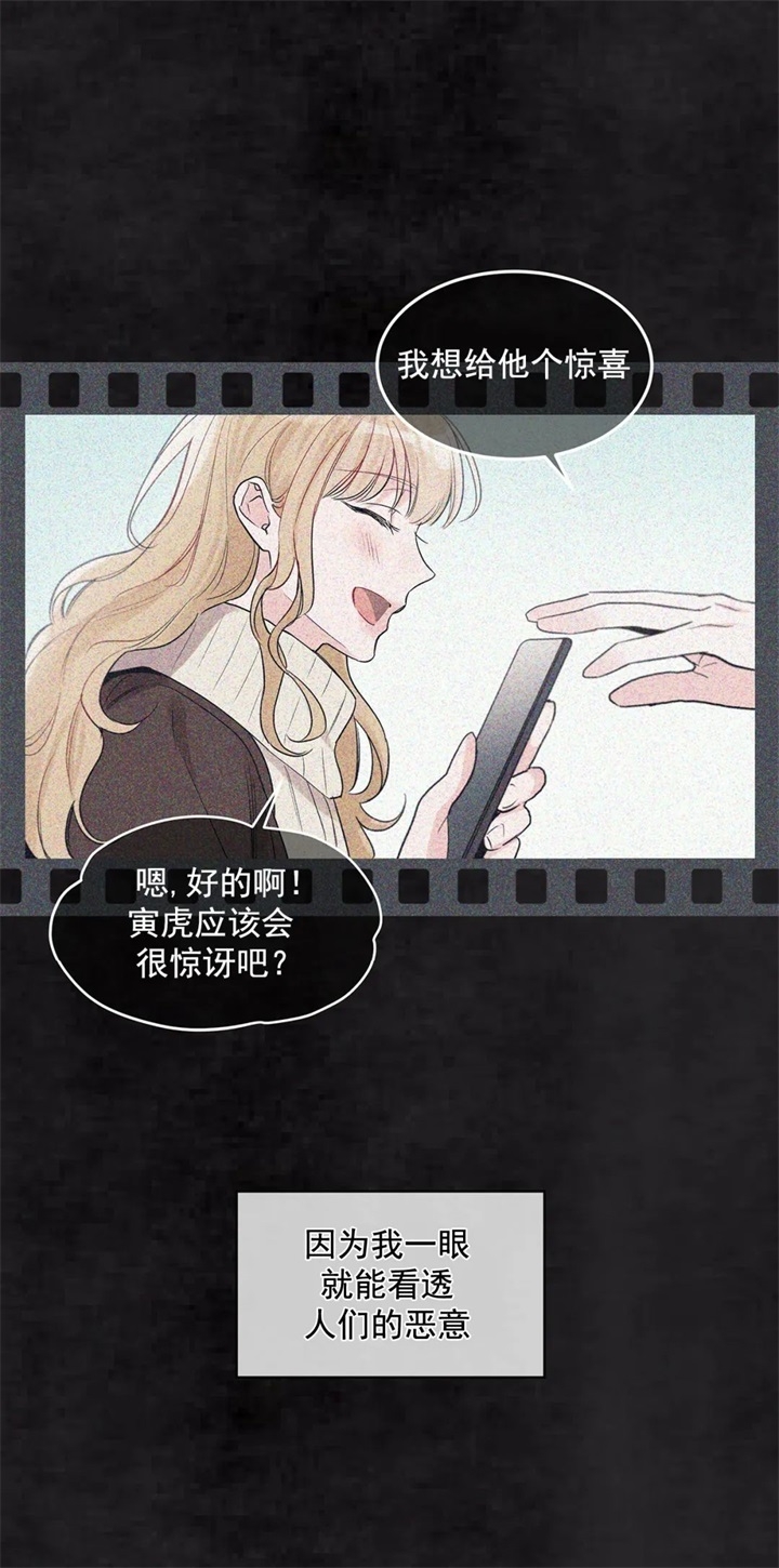 《单色谣言(I II季)》第22话 第11页