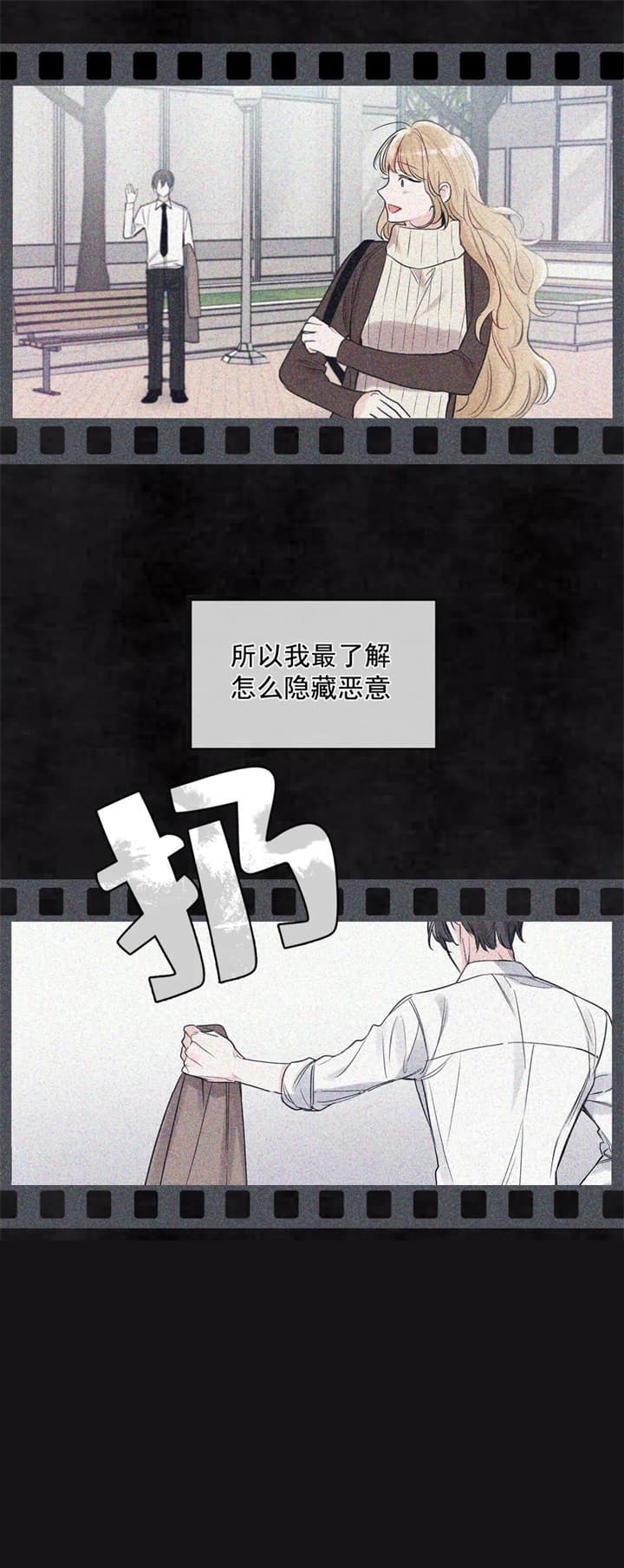 《单色谣言(I II季)》第22话 第13页