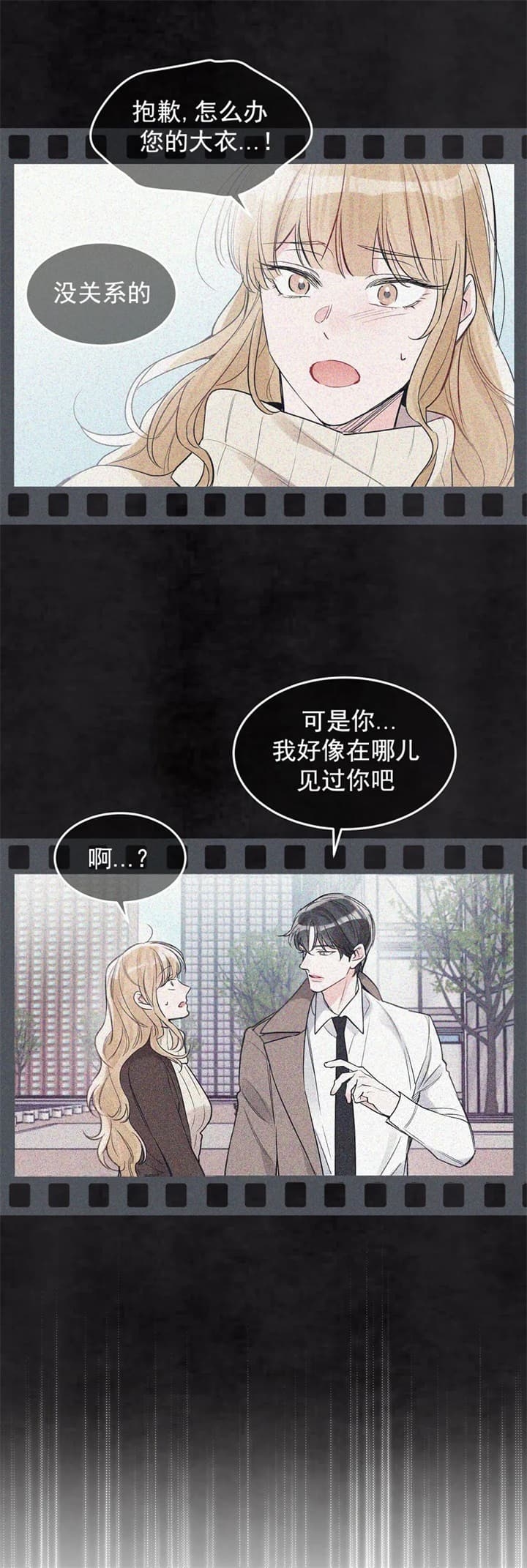 《单色谣言(I II季)》第22话 第4页