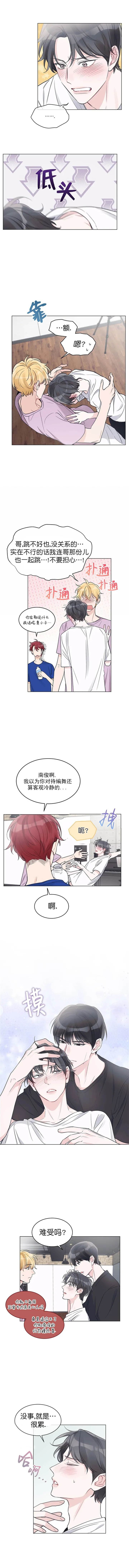 《单色谣言(I II季)》第29话 第2页