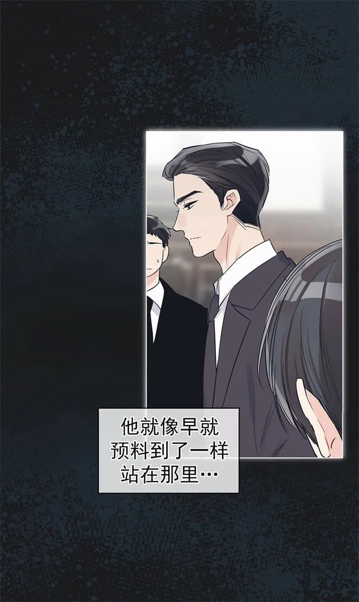 《单色谣言(I II季)》第26话 第10页