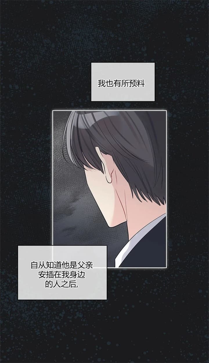 《单色谣言(I II季)》第26话 第11页