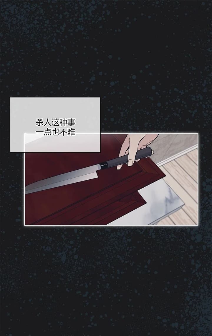《单色谣言(I II季)》第26话 第13页