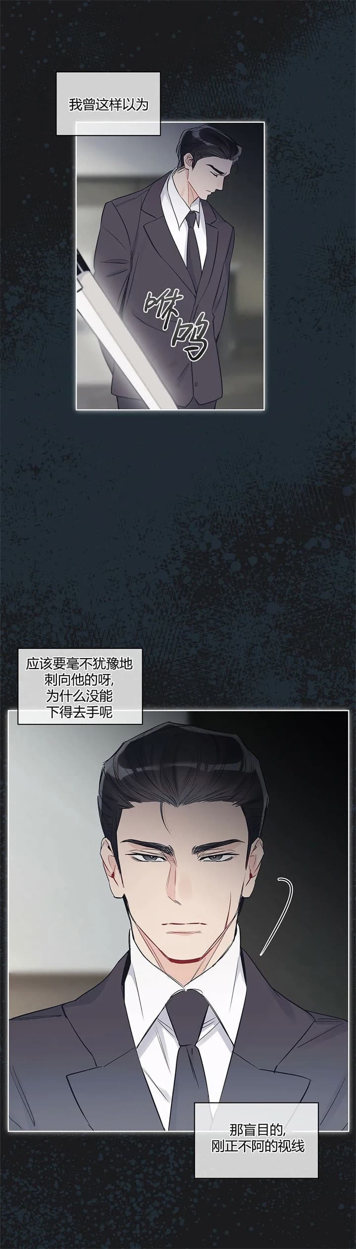 《单色谣言(I II季)》第26话 第14页