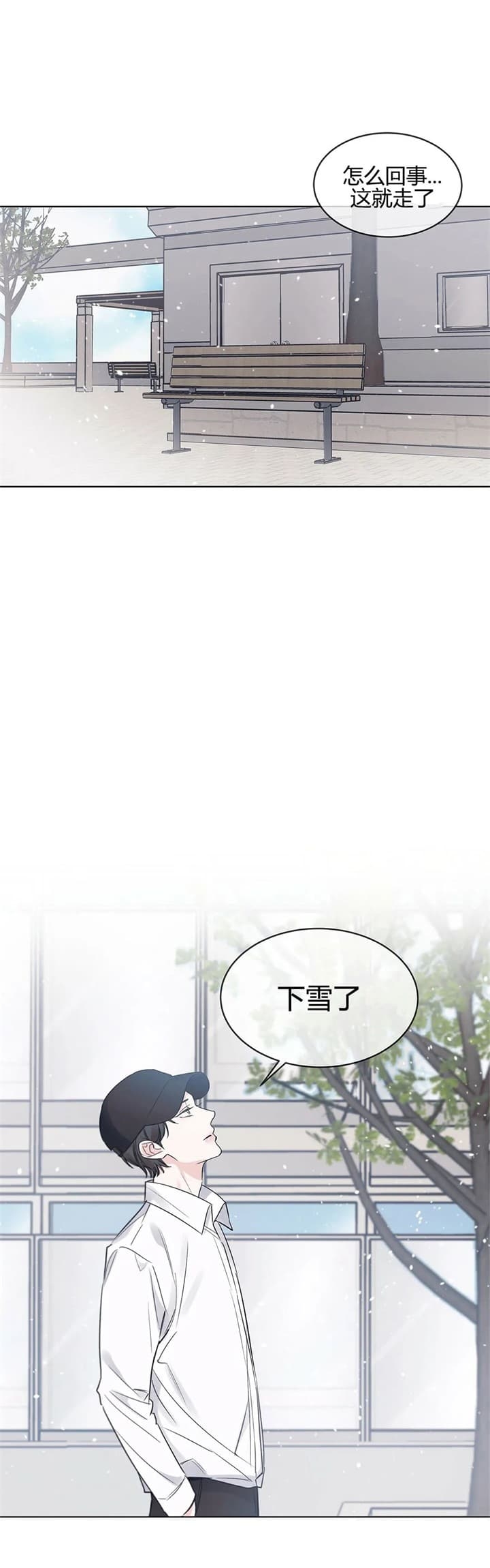 《单色谣言(I II季)》第26话 第21页