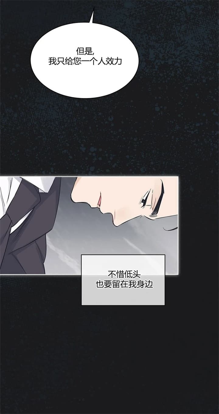 《单色谣言(I II季)》第26话 第5页