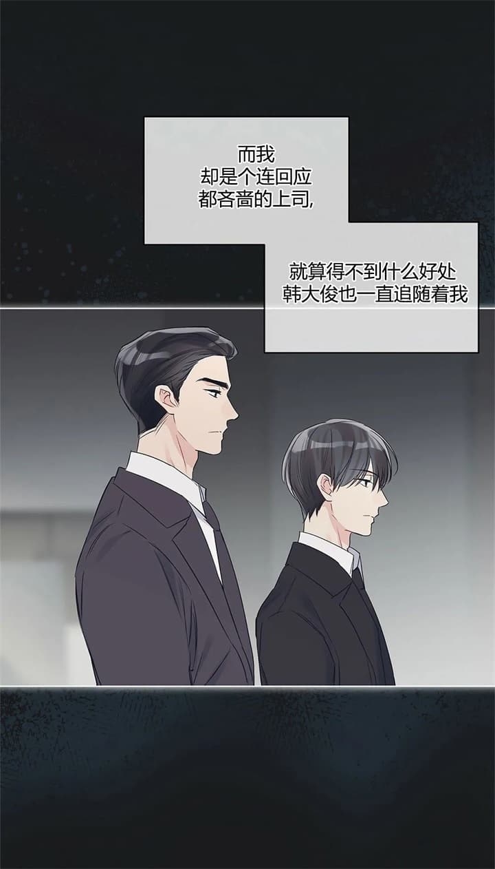 《单色谣言(I II季)》第26话 第7页