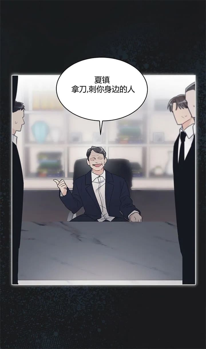《单色谣言(I II季)》第26话 第8页