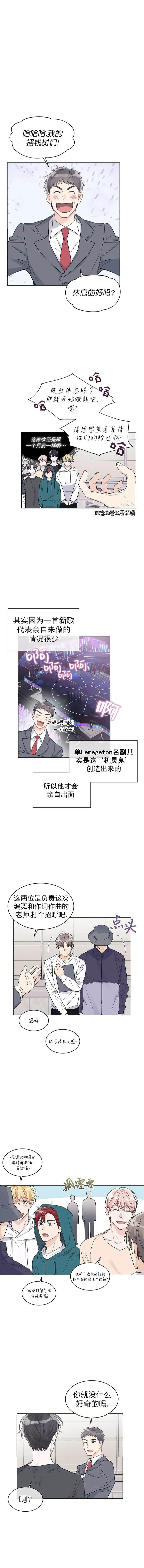 《单色谣言(I II季)》第30话 第1页