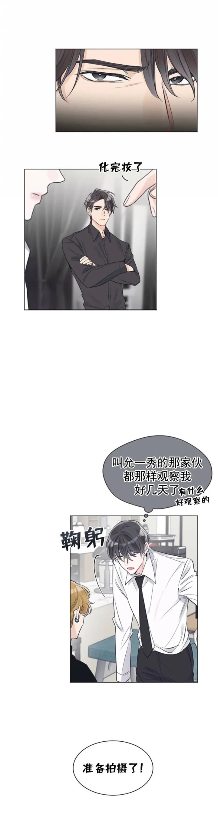 《单色谣言(I II季)》第27话 第5页