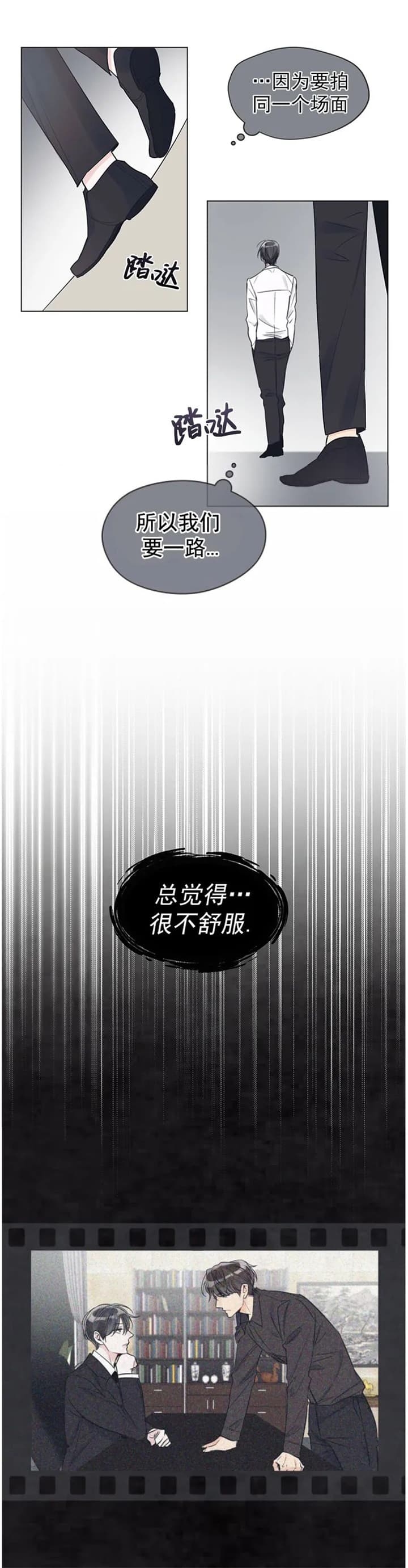 《单色谣言(I II季)》第27话 第6页