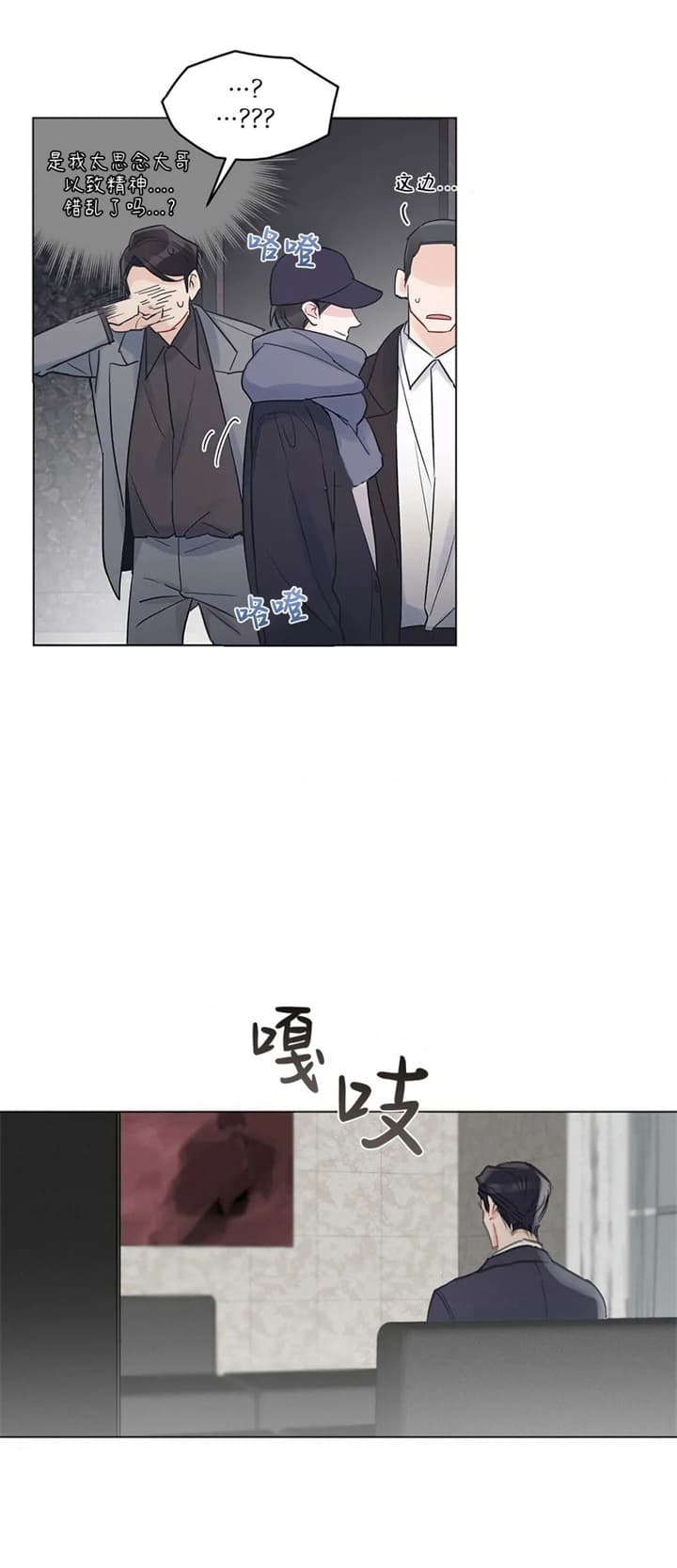 《单色谣言(I II季)》第32话 第10页