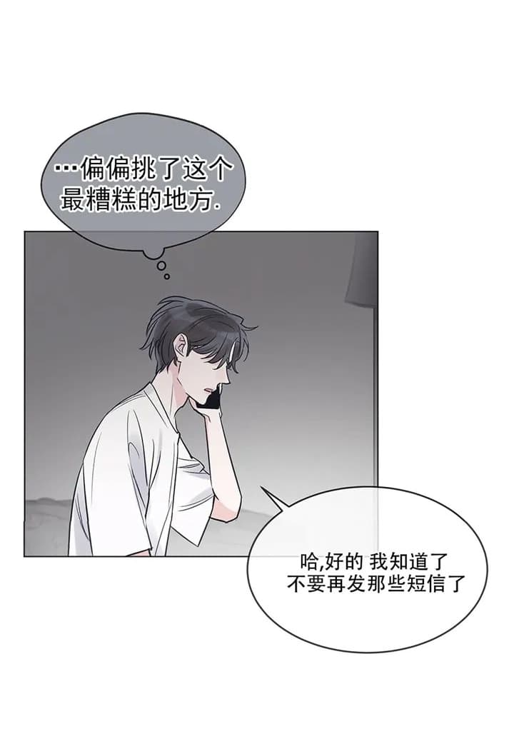 《单色谣言(I II季)》第32话 第1页