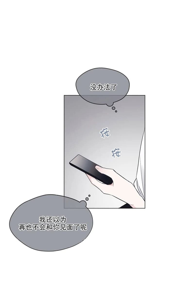 《单色谣言(I II季)》第32话 第4页