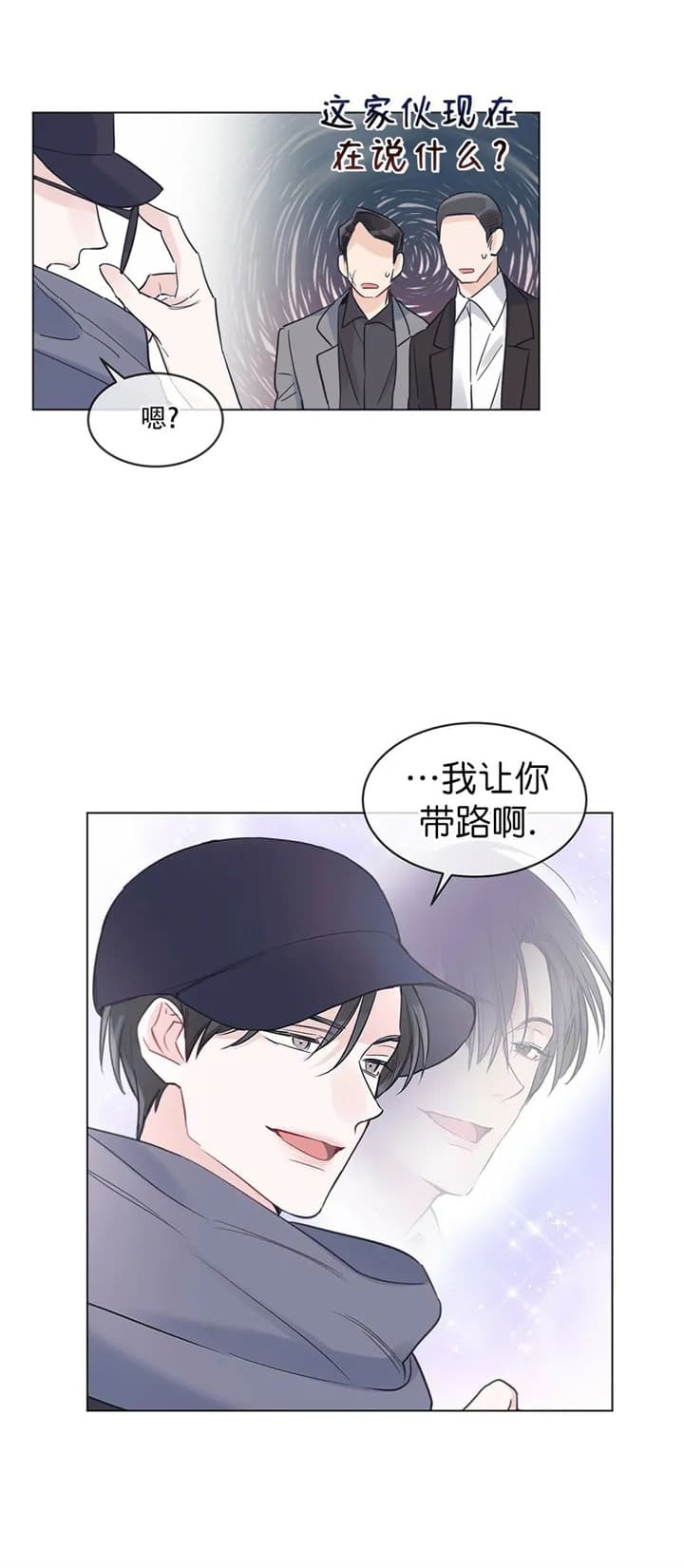 《单色谣言(I II季)》第32话 第9页