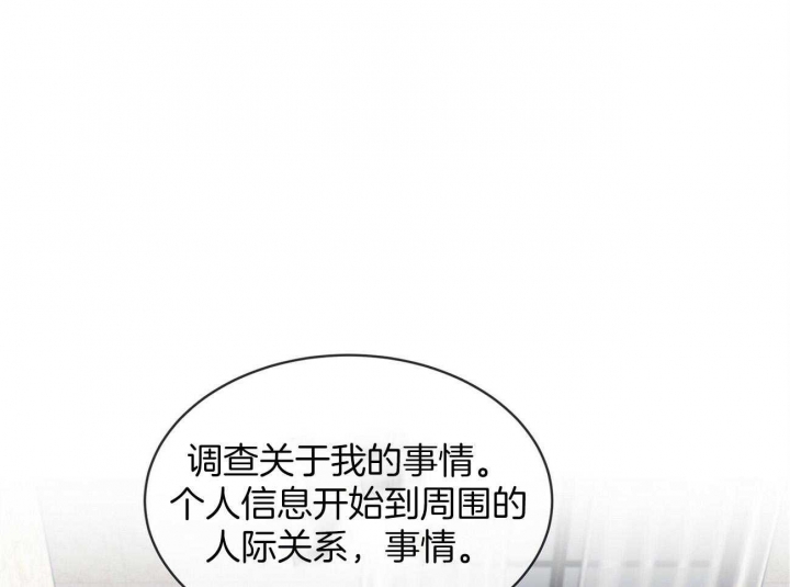 《单色谣言(I II季)》第33话 第17页