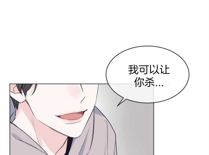 《单色谣言(I II季)》第33话 第1页