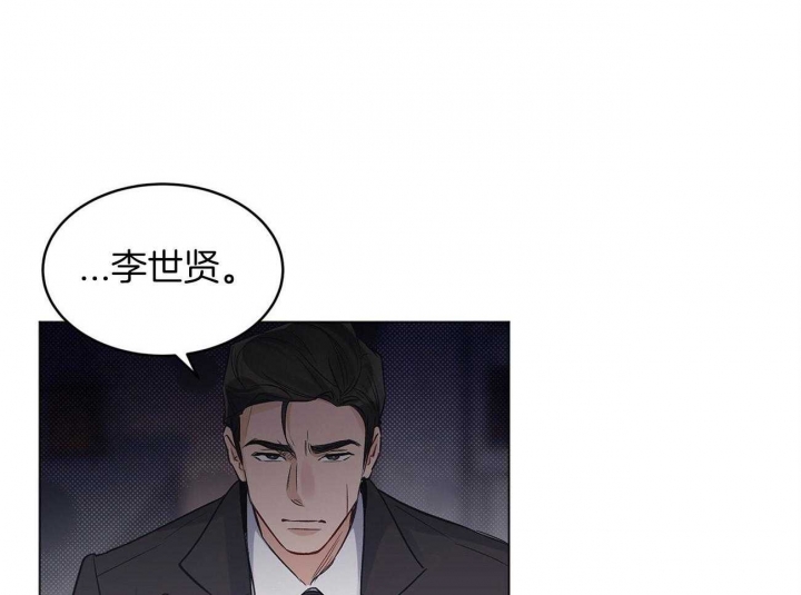 《单色谣言(I II季)》第33话 第20页