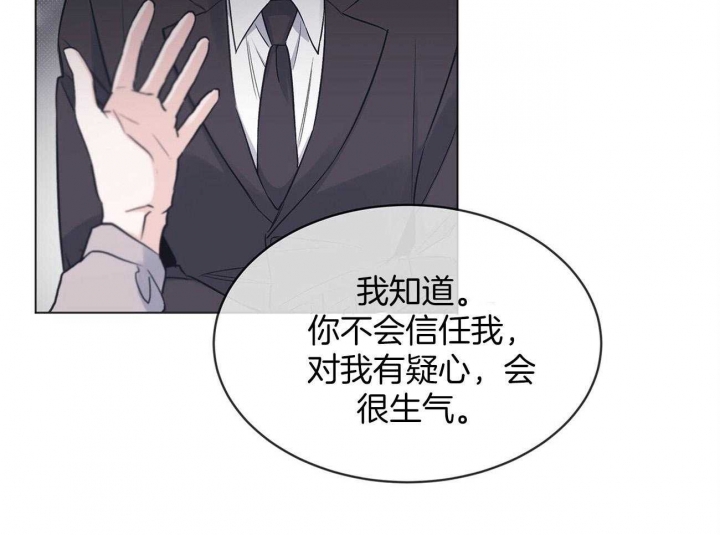 《单色谣言(I II季)》第33话 第21页