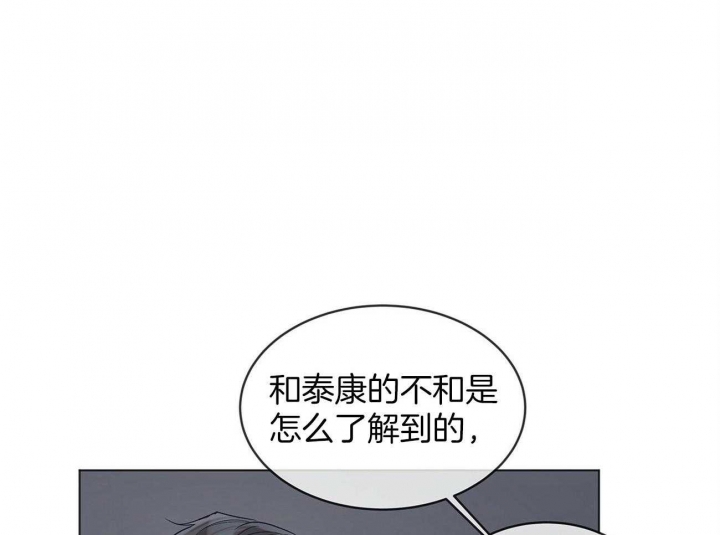 《单色谣言(I II季)》第33话 第22页