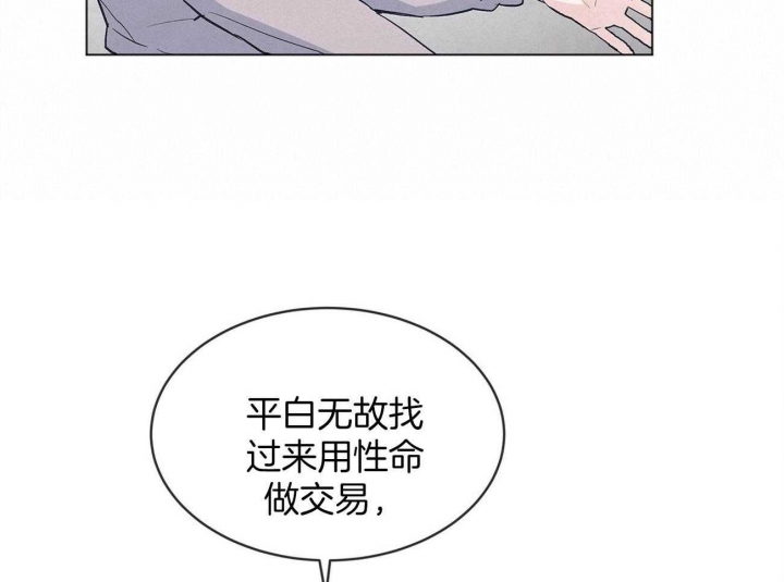 《单色谣言(I II季)》第33话 第24页