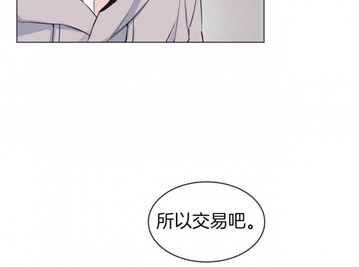 《单色谣言(I II季)》第33话 第2页