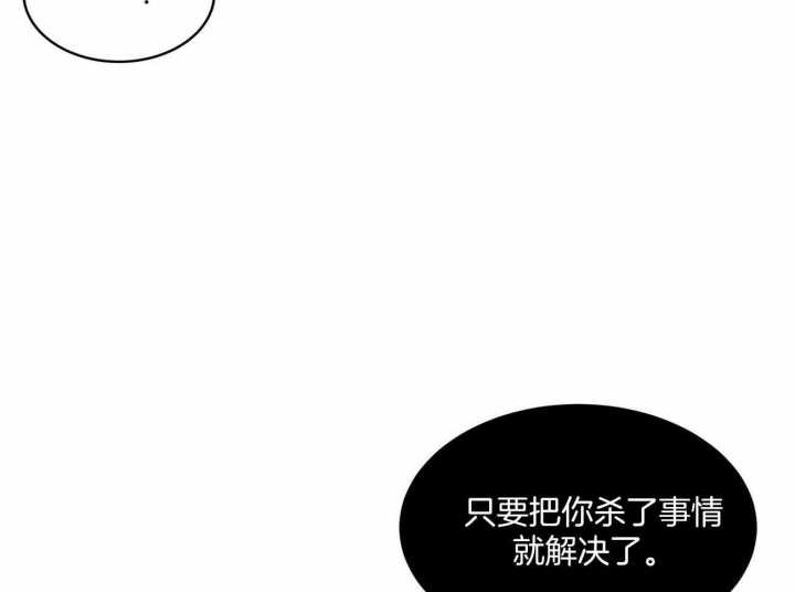 《单色谣言(I II季)》第33话 第32页