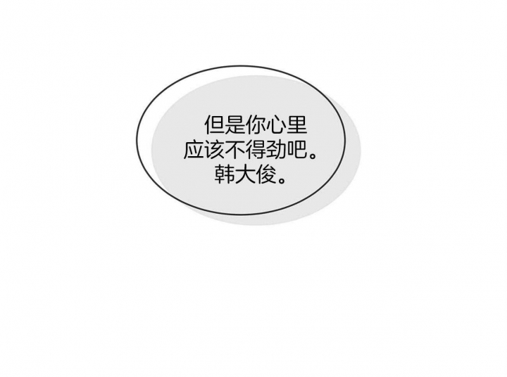 《单色谣言(I II季)》第33话 第37页