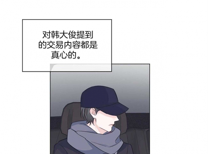《单色谣言(I II季)》第33话 第41页