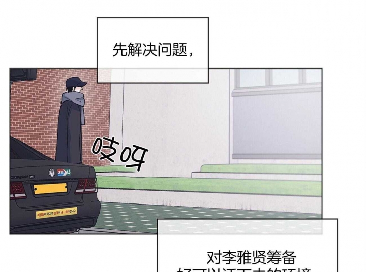 《单色谣言(I II季)》第33话 第43页