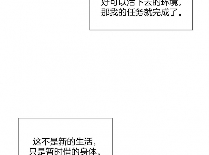 《单色谣言(I II季)》第33话 第44页