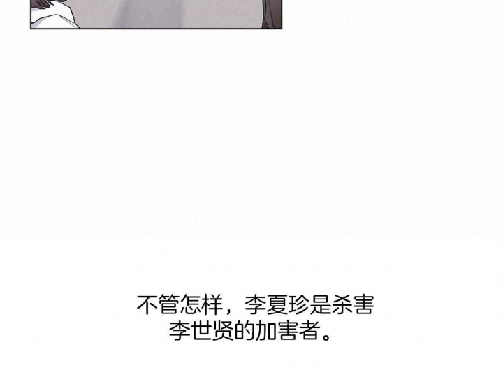 《单色谣言(I II季)》第33话 第46页