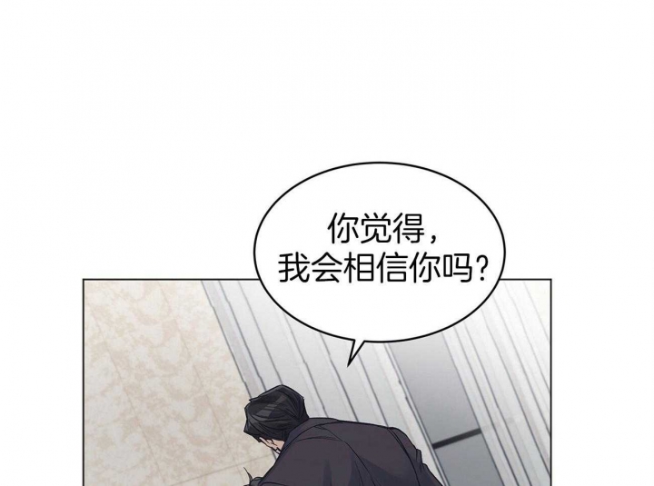 《单色谣言(I II季)》第33话 第4页