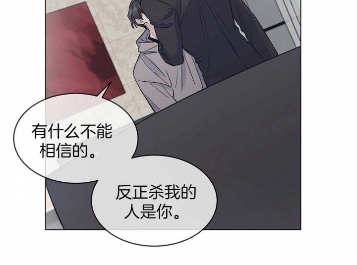 《单色谣言(I II季)》第33话 第5页