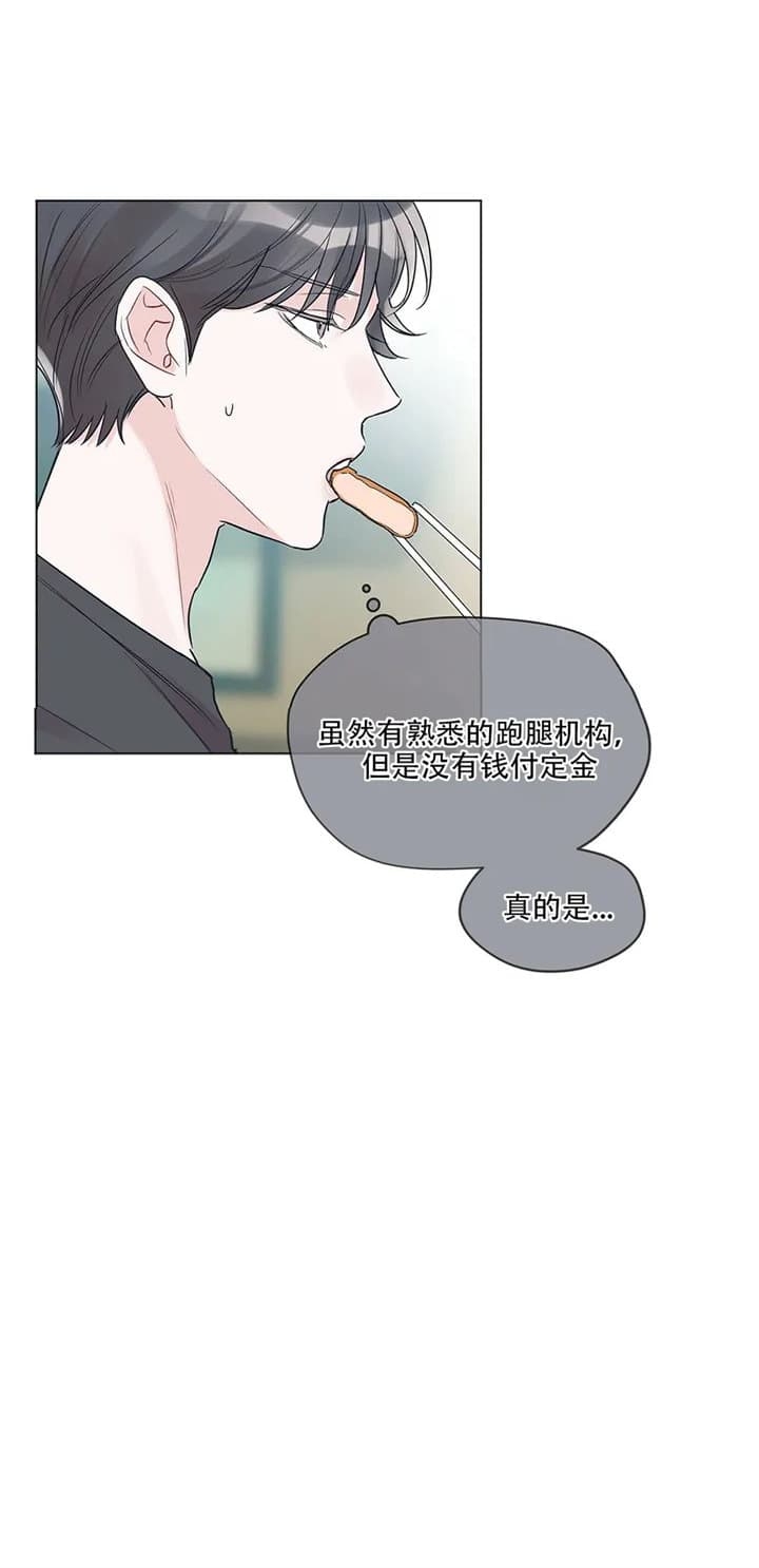 《单色谣言(I II季)》第31话 第11页
