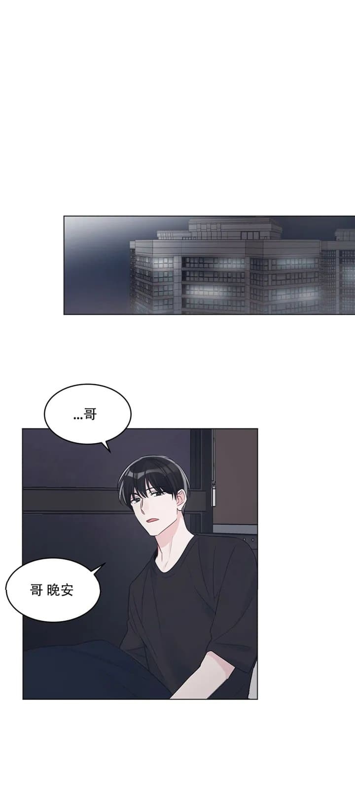 《单色谣言(I II季)》第31话 第12页