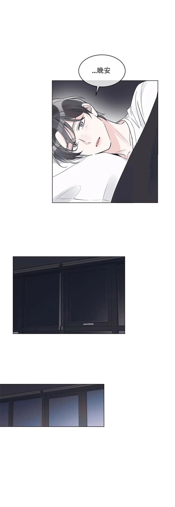 《单色谣言(I II季)》第31话 第13页