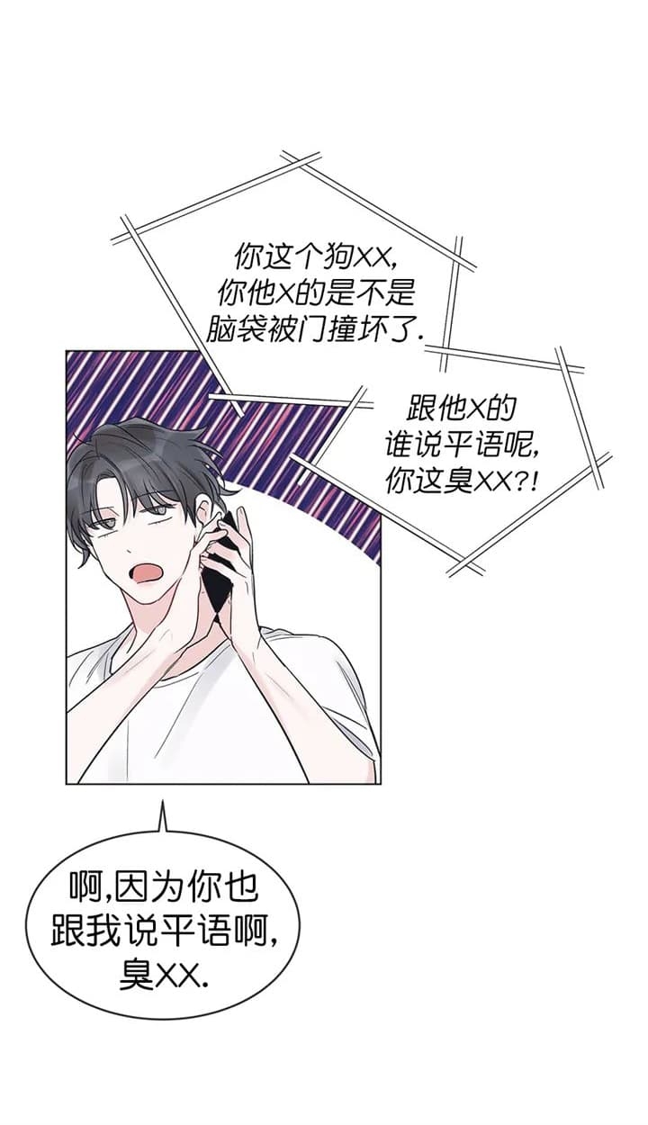 《单色谣言(I II季)》第31话 第19页