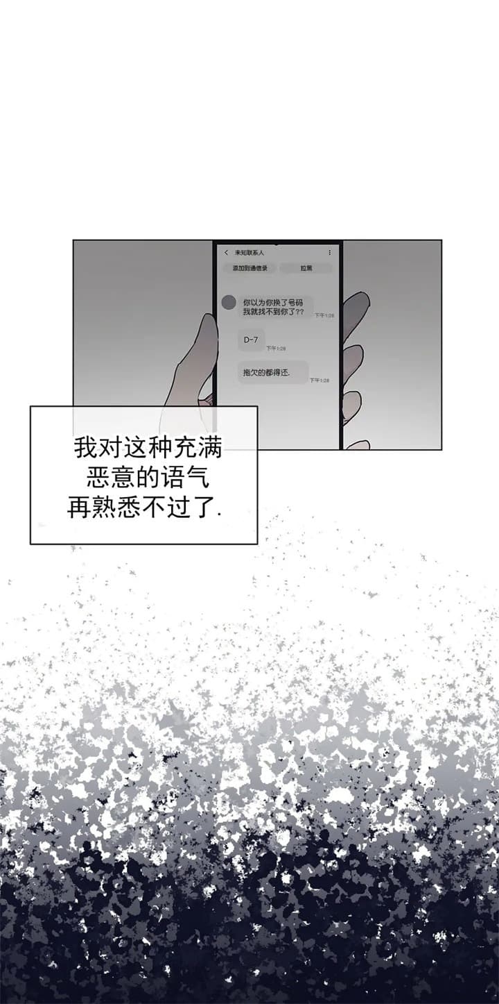 《单色谣言(I II季)》第31话 第1页